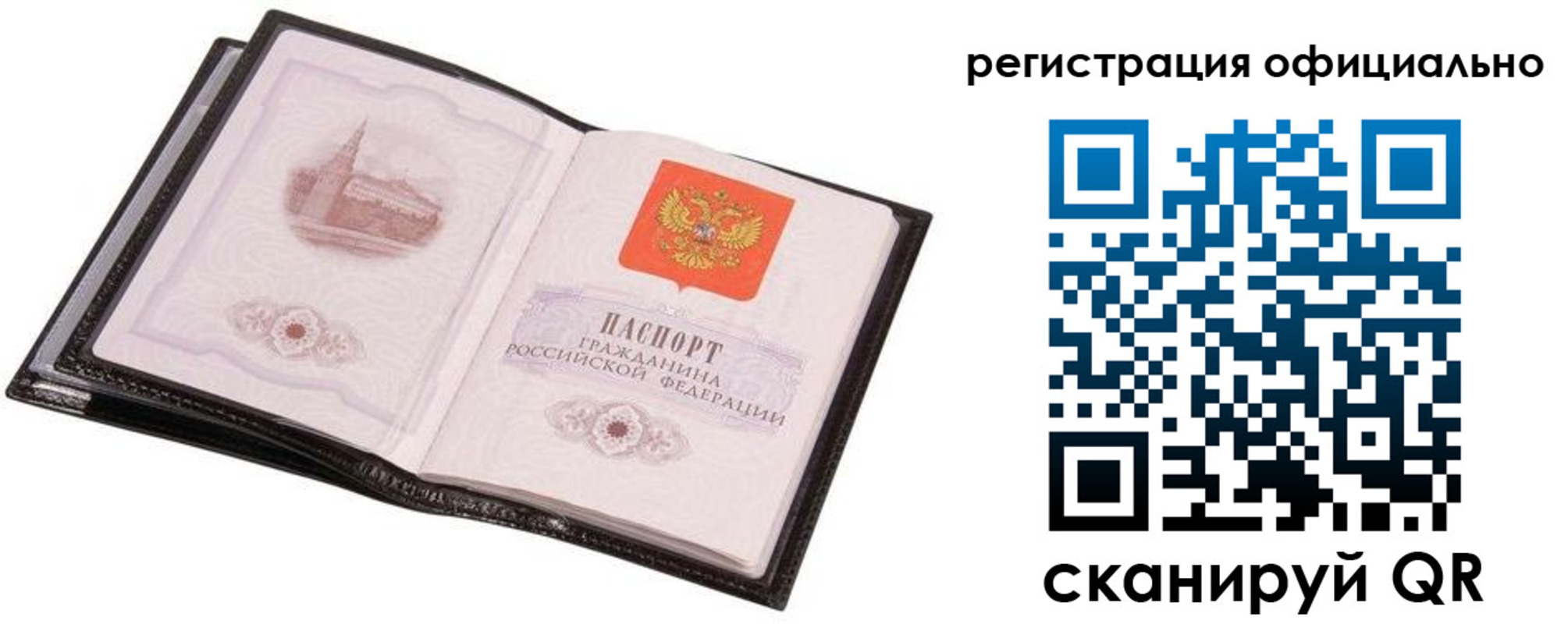 временная регистрация законно в Туймазы