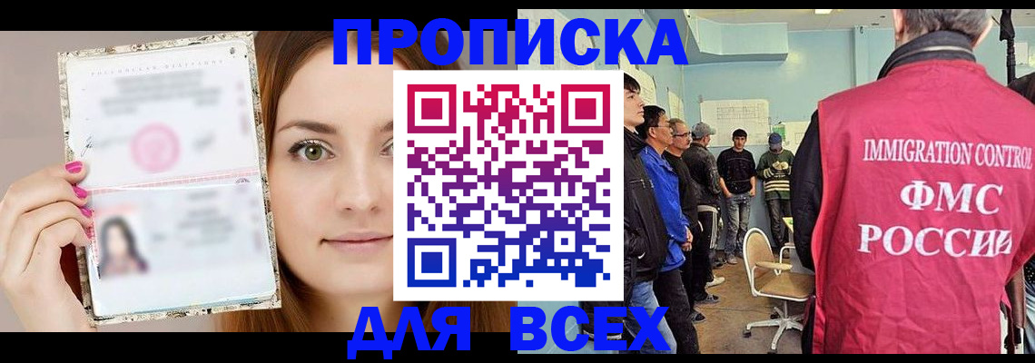 прописка в квартире в Туймазы