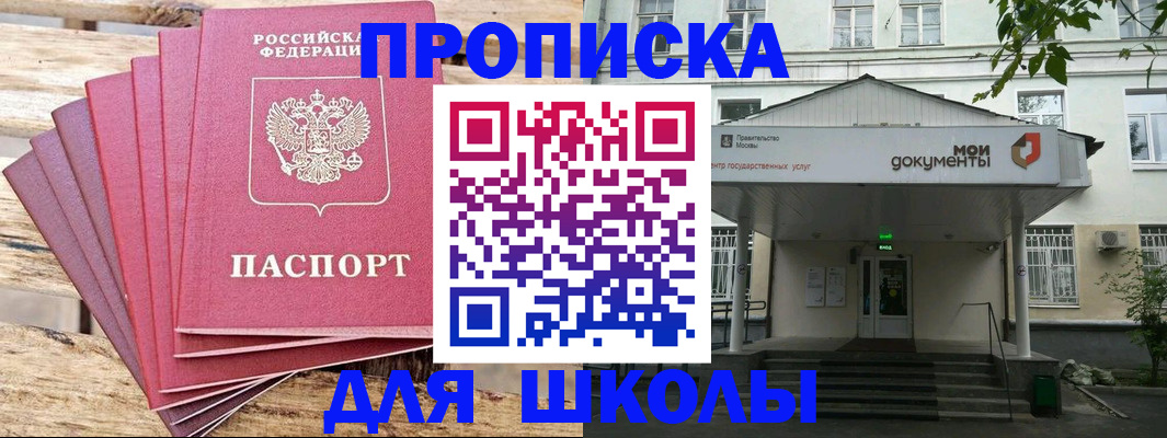 временная регистрация поиск в Туймазы